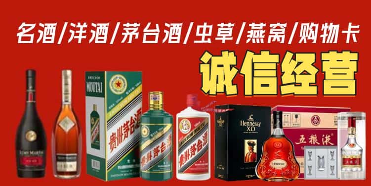 无锡梁溪区烟酒回收电话