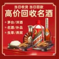 无锡梁溪区诚信烟酒经营部
