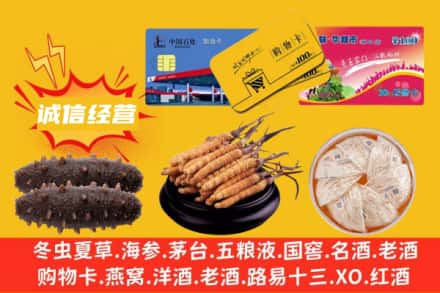 无锡梁溪区回收礼品