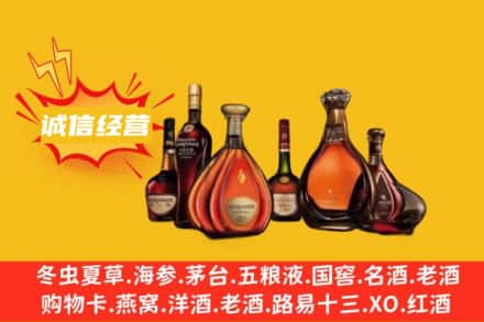 无锡梁溪区回收洋酒