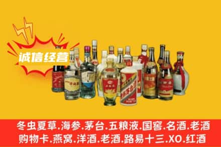 无锡梁溪区烟酒回收名酒