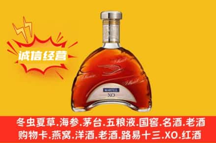 无锡梁溪区回收马爹利洋酒