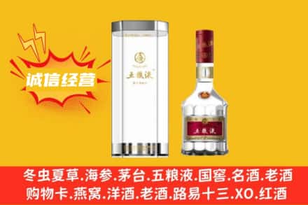 无锡梁溪区回收五粮液