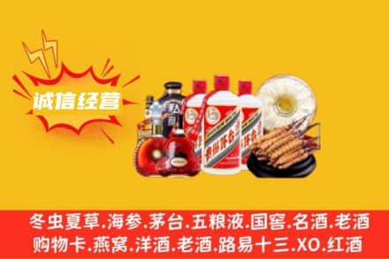 无锡梁溪区回收名酒