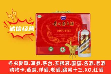 无锡梁溪区回收茅台酒瓶