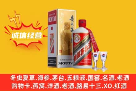 无锡梁溪区回收飞天茅台酒