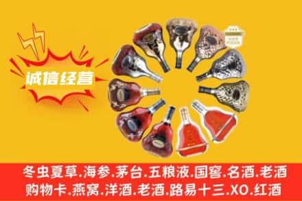 无锡梁溪区求购回收XO洋酒