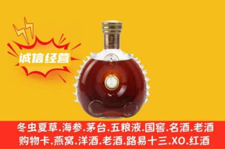 无锡梁溪区回收路易十三