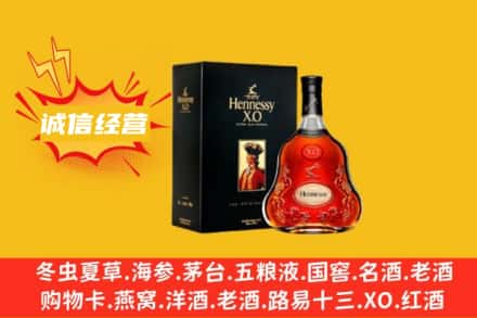无锡梁溪区回收轩尼诗洋酒