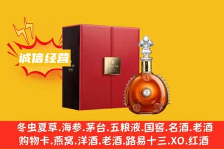 无锡梁溪区回收人头马洋酒