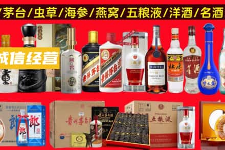 无锡梁溪区烟酒回收酒.jpg