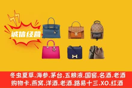 无锡梁溪区回收名包