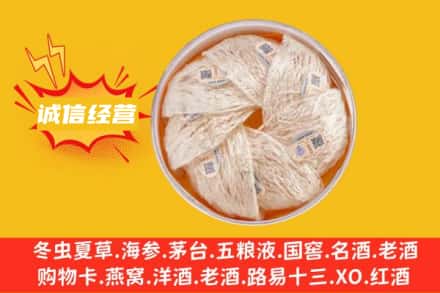 无锡梁溪区回收燕窝