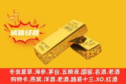 无锡梁溪区回收黄金