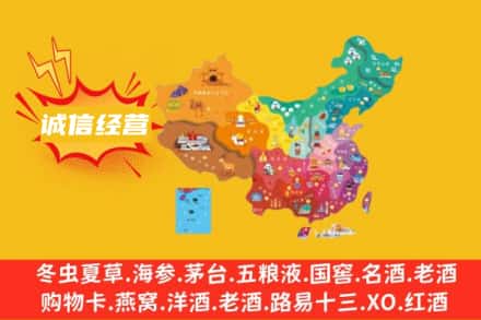 无锡梁溪区诚信烟酒经营部